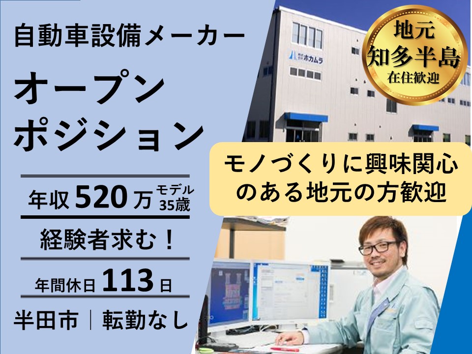 株式会社G&G 三河営業所（お仕事番号：789447）の豊田市エリアのエレカで部品運びのバイト・アルバイト求人情報｜マイナビバイトで仕事探し