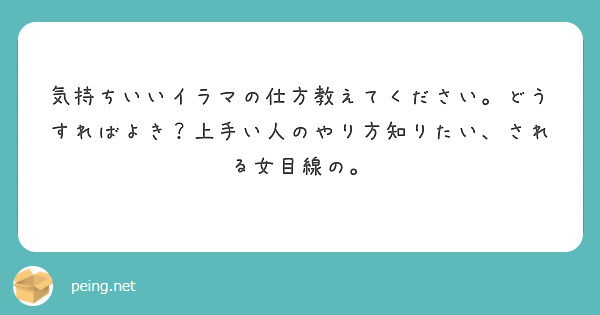 フェラチオの上手なやり方を徹底解説！気持ちいいテクニックとコツでイカせよう！ | はじ風ブログ