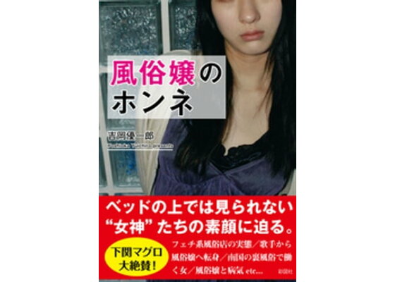 大手エリートサラリーマンの副業が「女風のセラピスト!?」2時間2万5000円で女性が満たされたいのは？リアルな本音 を描く【著者に聞く】｜Fandomplus(ファンダムプラス)