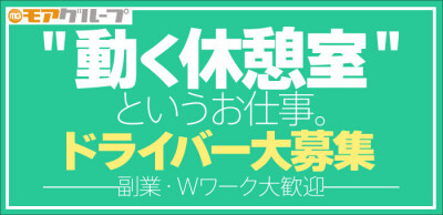 鶯谷｜デリヘルドライバー・風俗送迎求人【メンズバニラ】で高収入バイト