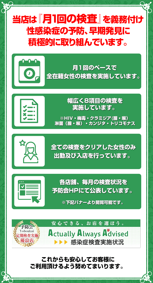 風俗利用でうつされてしまった梅毒男性の一例｜東京・性病検査・