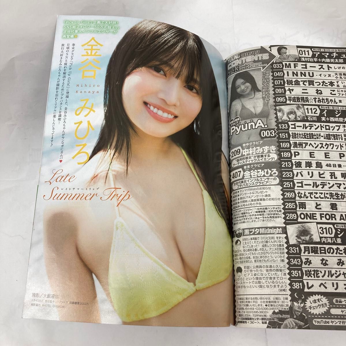 傷や汚れあり】月刊ヤングマガジン 2010年 みひろ 表紙・巻頭袋とじ（未開封）、佐山彩香グラビアの落札情報詳細