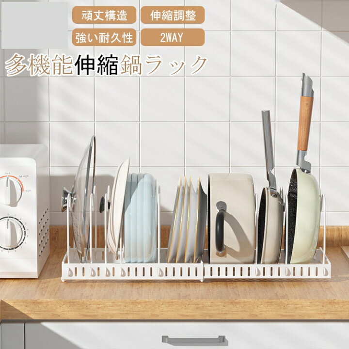 シンク下鍋・フライパン収納開き戸も引き出しも、有効活用できる収納グッズのおすすめランキングわたしと、暮らし