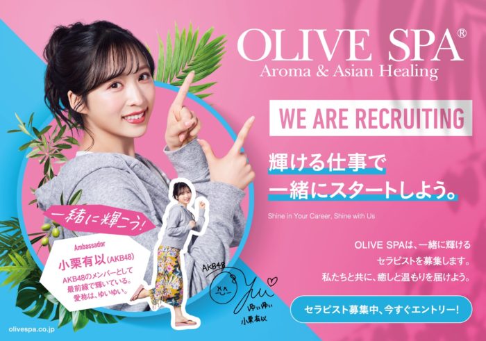 オリーブスパ 横浜元町中華街店(OLIVE SPA)｜ホットペッパービューティー