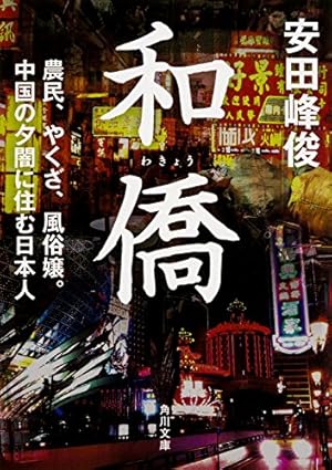 爆サイ.com四国版での「ウラ情報」が本物かガセネタかを見分ける