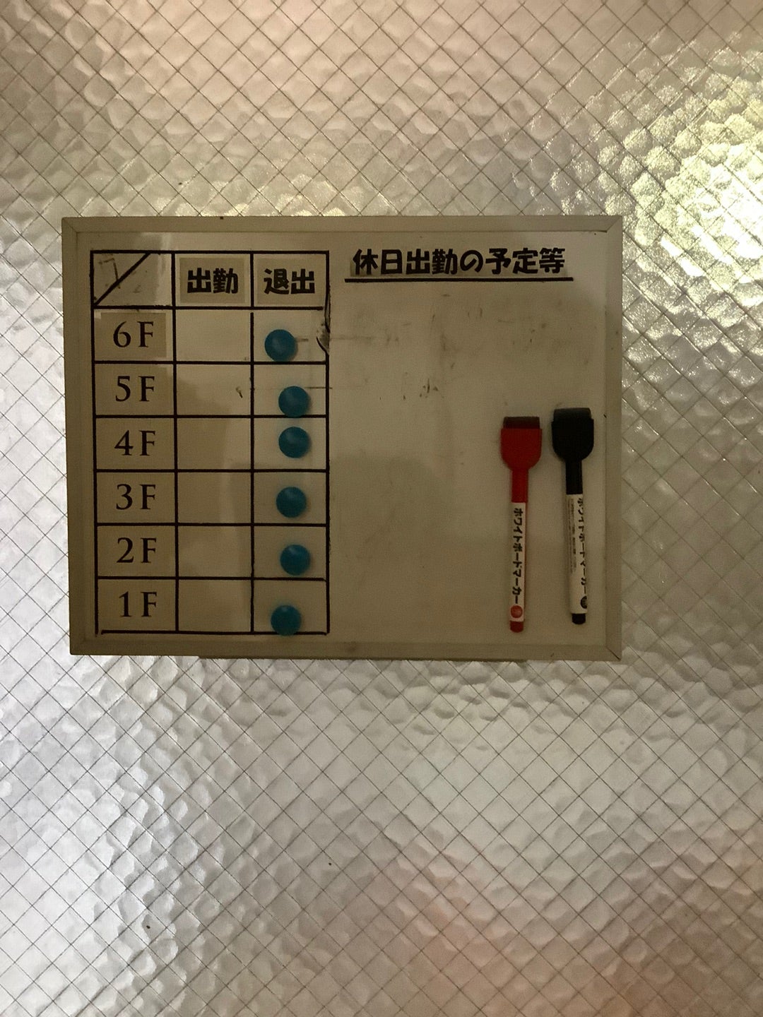 検証】在席管理はどう変わる？ホワイトボードの行動予定表を使って比較してみた | ビジネスブログ |