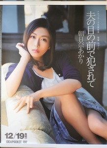 週刊大衆 2010/07/05 佳山三花 朝日奈あかり 織田真子