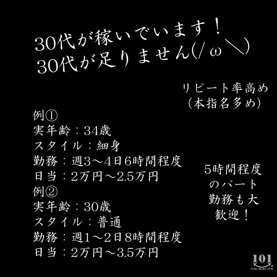 三重の風俗求人 - 稼げる求人をご紹介！