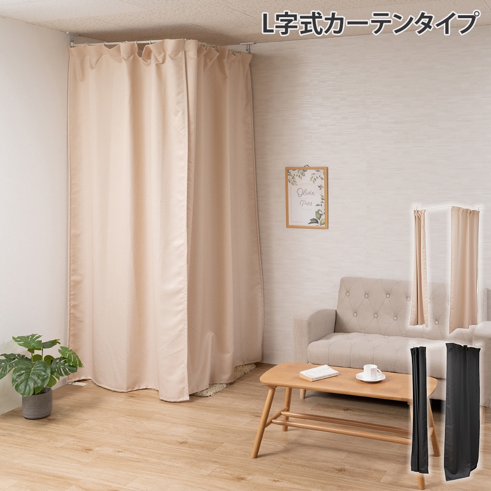 おしゃれな寝室間仕切りカーテンのインテリア画像 75選 - 2025 年 10月Houzzハウズ