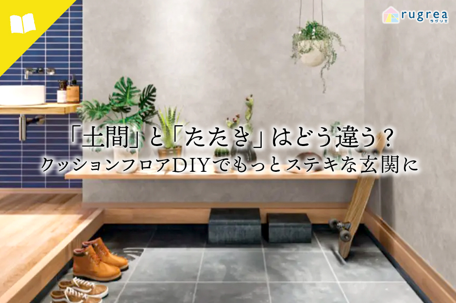 玄関マット モダン 屋外 室内 滑り止め 泥落とし 自由にカット 吸水 エントランスマット 大判サイズ 洗える マット 土落とし 土間マットフロアマット 玄関マット ラグ ドアマット カーペット 泥落とし 入口マット 屋外 室内 滑り止め 耐磨耗