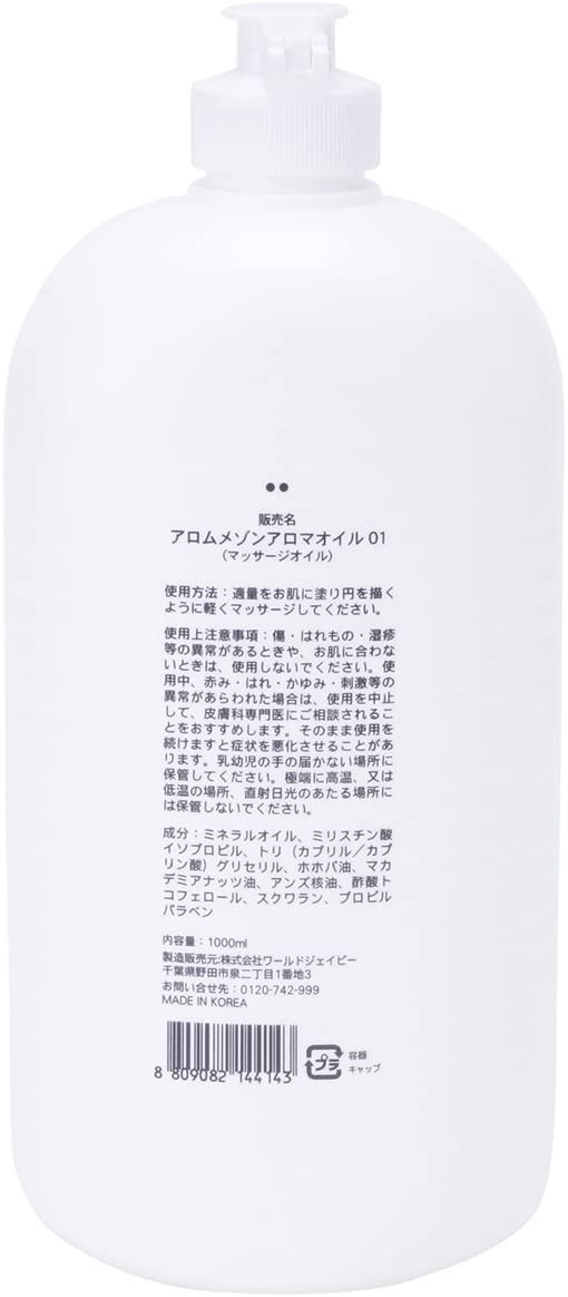 送料無料】＜プロズビ＞ ウォーターソルブルマッサージオイル 無香 380mL｜セブンショップ