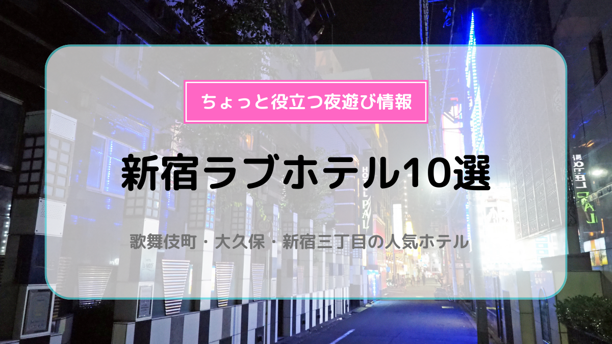 新宿の探偵事務所】東京都練馬区の浮気調査｜調べ屋本舗