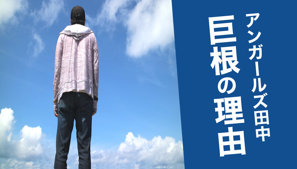 巨根とは憧れなのか悩みの種か】巨根やデカチンと呼ばれる基準やセックス時の体験談などを紹介｜風じゃマガジン