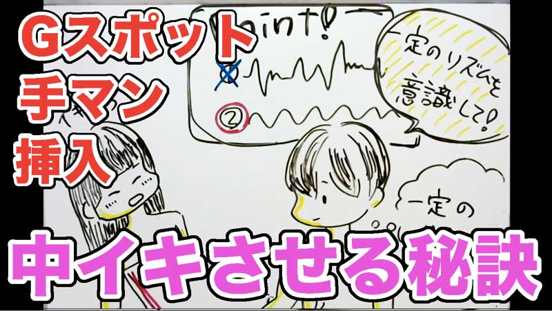 最上級の手マンで潮吹きさせる！大事な3つのコツを全18テクから厳選！痛いだけのNG手マンも解説！ | Trip-Partner[トリップパートナー]