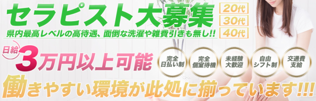 東京のメンズエステ求人｜メンエスの高収入バイトなら【リラクジョブ】