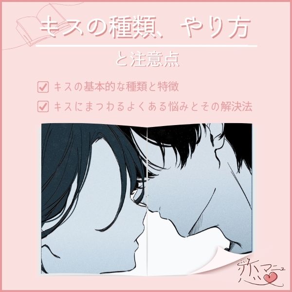 フレンチキス (ふれんちきす)とは【ピクシブ百科事典】