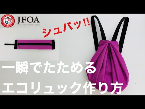 新型シュパットバックの作り方 - Satoko.n.sちょこっと☆TRY
