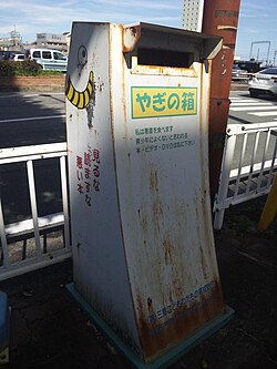 悪書追放」の白ポストはいま 古いアダルトDVDや成人雑誌 高齢者の終活に利用も 西日本新聞me