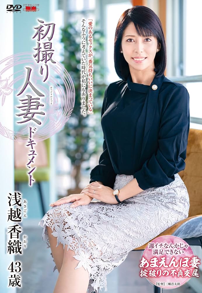 駿河屋 -【アダルト】<中古>清楚な美人妻のワイセツ性日記 /