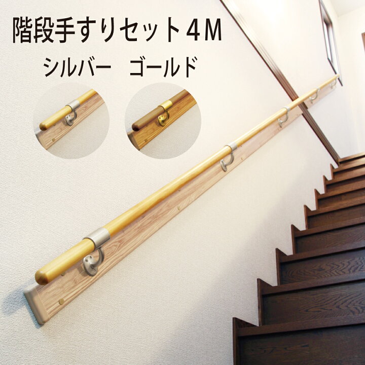 階段 手すり 木製」の人気商品一覧安い商品を通販サイトから探す - 価格.com