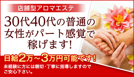 高知市の出稼ぎ風俗求人・バイトなら「出稼ぎドットコム」