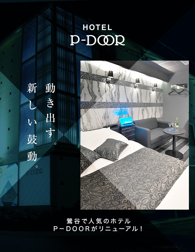 Asian P-DOOR (アジアン