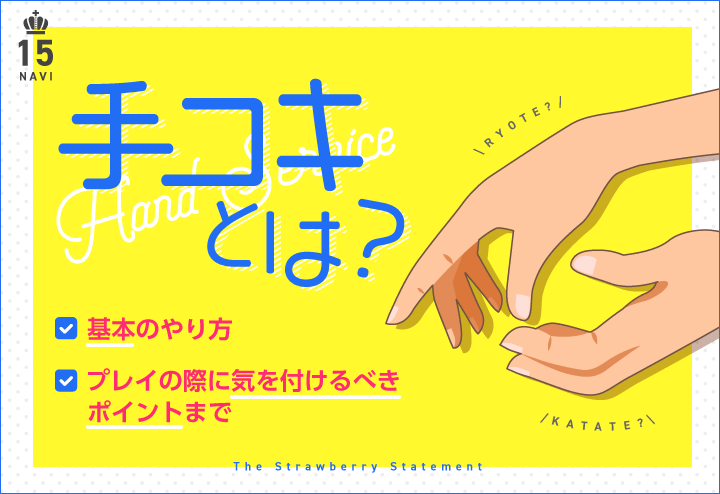 最高のオナニー】あまりに気持ちいいオナニー10選！変わったやり方や方法を紹介｜駅ちか！風俗雑記帳