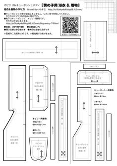 ロボホン RoBoHoN ロボホンの服ハンドメイド 端午の節句名入れ３点セット ロボホン RoBoHoN