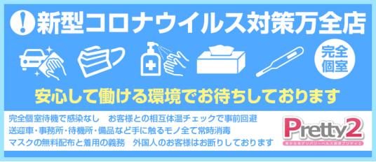 こあくまな熟女たち横浜店(KOAKUMAグループ)の風俗求人情報｜関内・曙町・福富町 デリヘル