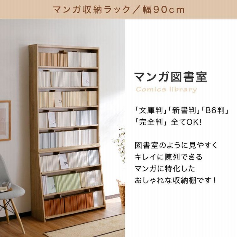 本棚 絵本棚 漫画 コミック コミック収納 モダンな本棚シンプルなドア回転リビングルームオフィススタディ本棚学生シンプルな本棚 絵本ラック 教科書収納 マンガコミック本棚商品カテゴリ,本棚・ラック株式会社フジイ 公式オンラインショップ