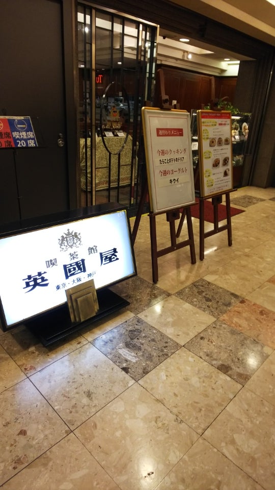 カフェ 英國屋 大丸東京店 (丸の内) の口コミ10件