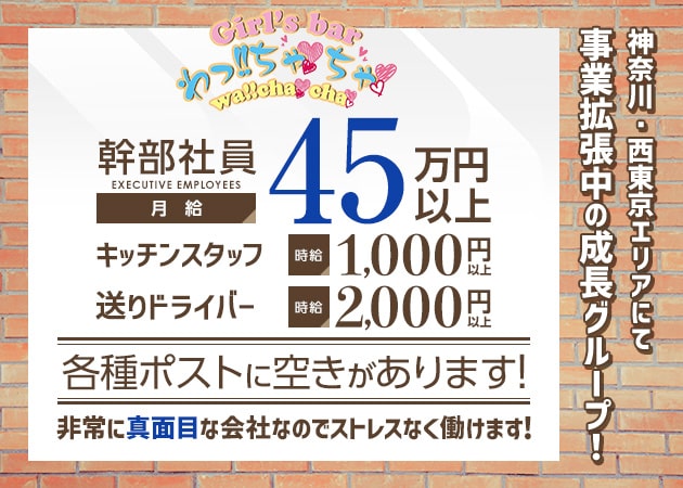 神奈川｜デリヘルドライバー・風俗送迎求人【メンズバニラ】で高収入バイト