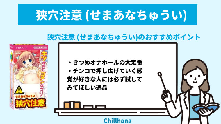 2024最新版】最強オナホールのおすすめ人気ランキング50選【徹底比較】｜Cheeek [チーク]