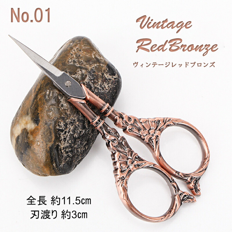 アンティークはさみ シザー 手芸用品 ハンドメイド用品 裁縫はさみ 刺繍 糸切り - メルカリ