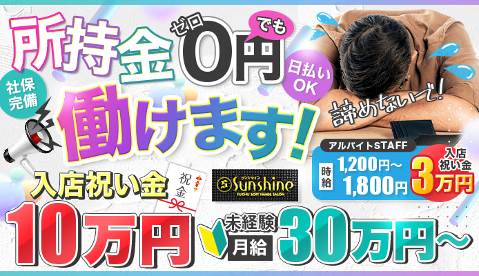 新前橋駅の風俗/ピンサロやヘルスなど気軽にエロができるお店 夜遊びしんちゃん