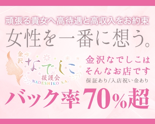 人妻倶楽部小松・加賀（ヒトヅマクラブコマツカガ）の募集詳細｜石川・小松市の風俗男性求人｜メンズバニラ