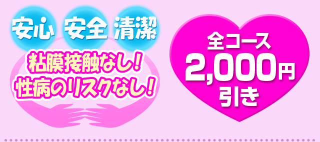 激安風俗】日本全国どこからでも利用できる！近くでマッチングした女性が​貴方のところへ出張し玄関にてオナクラ・手コキを楽しめます！｜大阪府大阪 市｜出張型・デリバリー｜手コキ・オナクラ ｜みこすり半道場