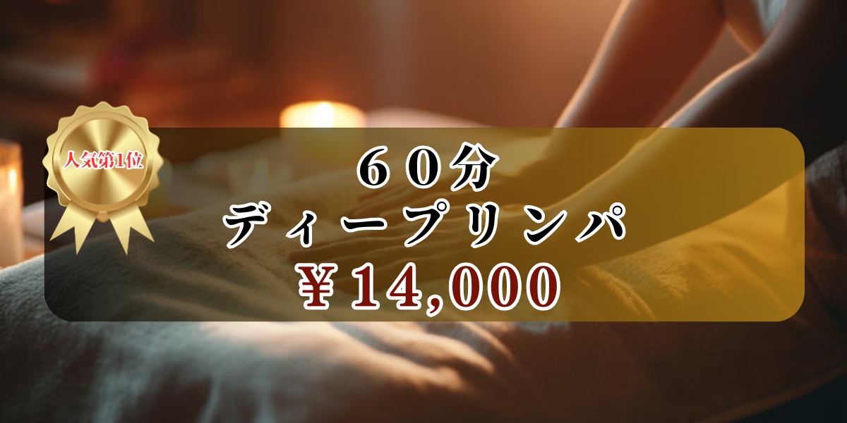 手スパ西新井 TESPA NISHIARAIの超割引クーポン｜足立区発～東京23区｜週刊エステ