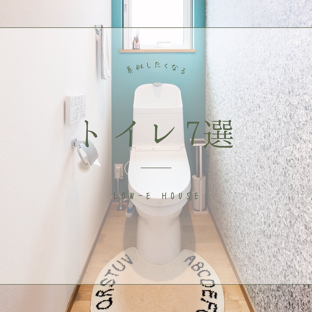 トレイのアクセントクロス ７選vol.31ブログ株式会社タケイ高気密・高断熱の注文住宅からデザイン住宅、分譲住宅まで広く扱う岡山の工務店です。世界基準の省エネ性能に加え、自然素材にもこだわったタケイの家づくり。土地探しから住まい作りもお手伝いします