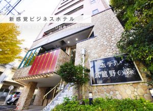 ホテルノービス調布 (@HotelNobes) / X