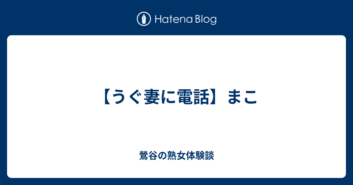 桃山：鶯うぐ(鶯谷デリヘル)｜駅ちか！