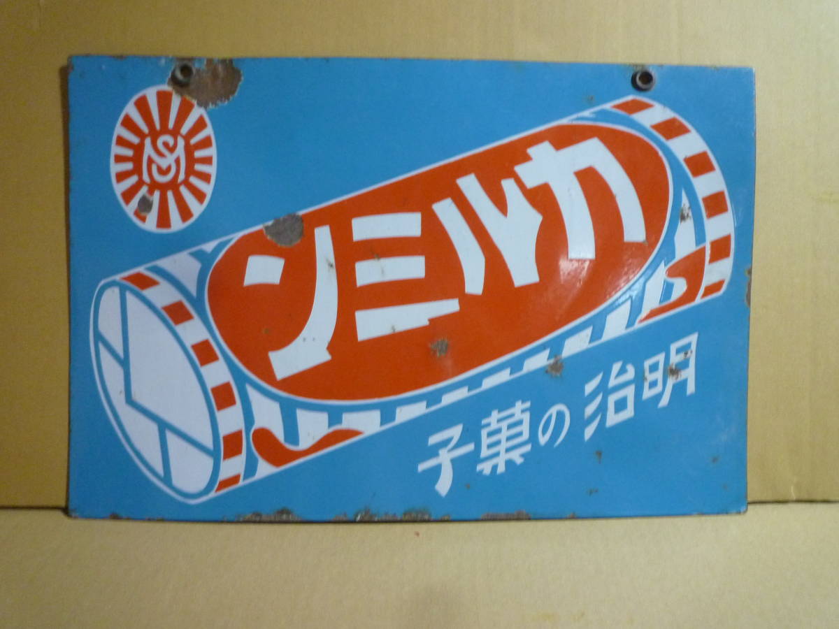 駄菓子 駄菓子屋 昭和 レトロ◇LED2way電飾看板Mサイズ◇