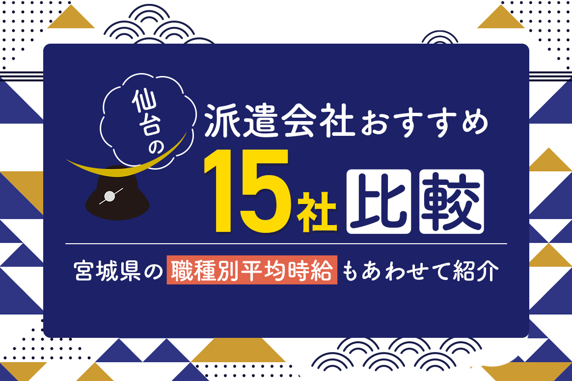 そば道楽 仙台南店のアルバイト・パート求人情報 （仙台市太白区・そばなどの軽食店でホール・キッチンスタッフ）