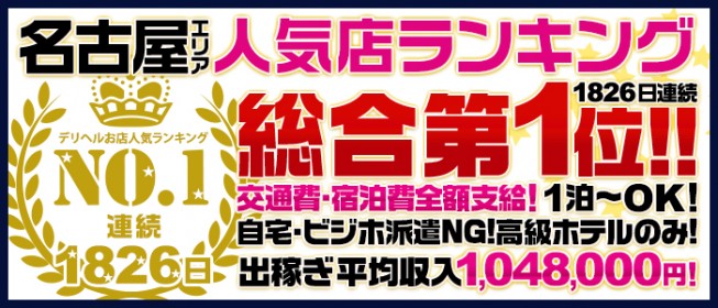 岡崎のデリヘルおすすめランキング【毎週更新】｜デリヘルじゃぱん