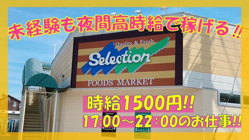 千葉県 松戸市のナイトワーク 男性 の求人200 件