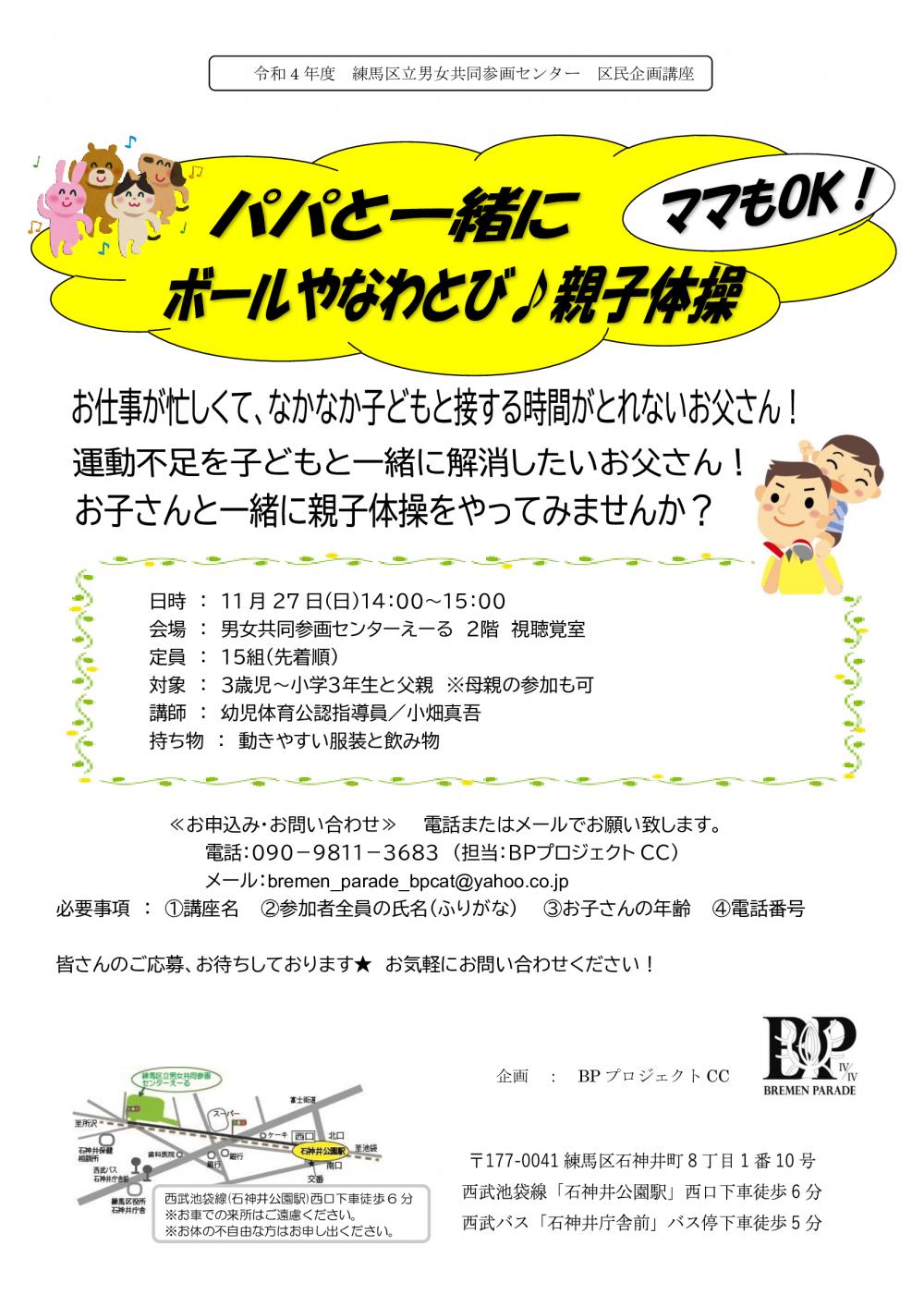 ねこフェス＋ワン！」イベント2月17日（日）まで開催中！ 石神井公園商店街振興組合にて – 練馬・板橋のタウン誌