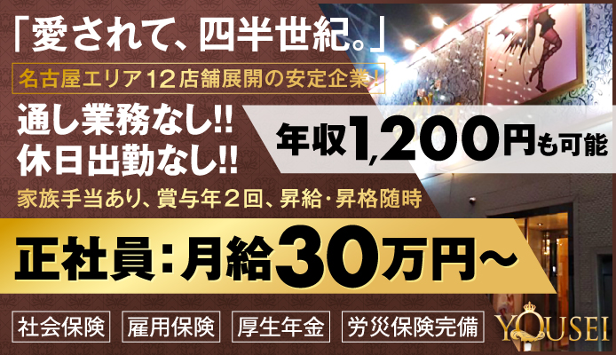 愛知県の風俗男性求人・高収入バイト情報【俺の風】