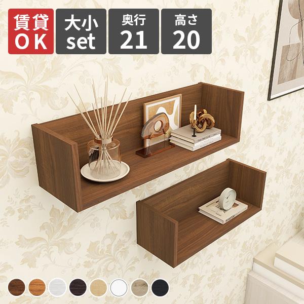 ウォールシェルフ サイズオーダーWall Box seven コの字5555a00033 - オーダー家具、インテリア通販のアーネインテリア 公式