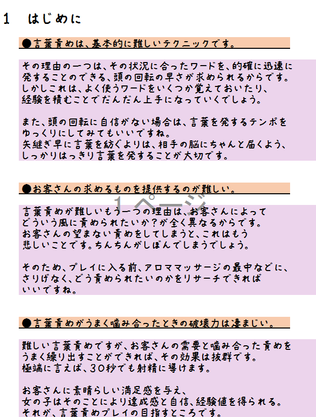 女性向け】言葉責めのやり方！エッチ中に男性を興奮させるセリフ集 | シンデレラグループ公式サイト