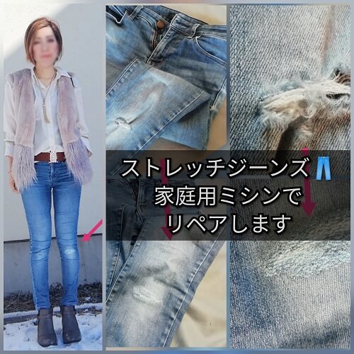 ジーンズ デニム修理価格ご利用方法デニム修理、ジーンズ修理は、ジーンズリペア工房 jeans704